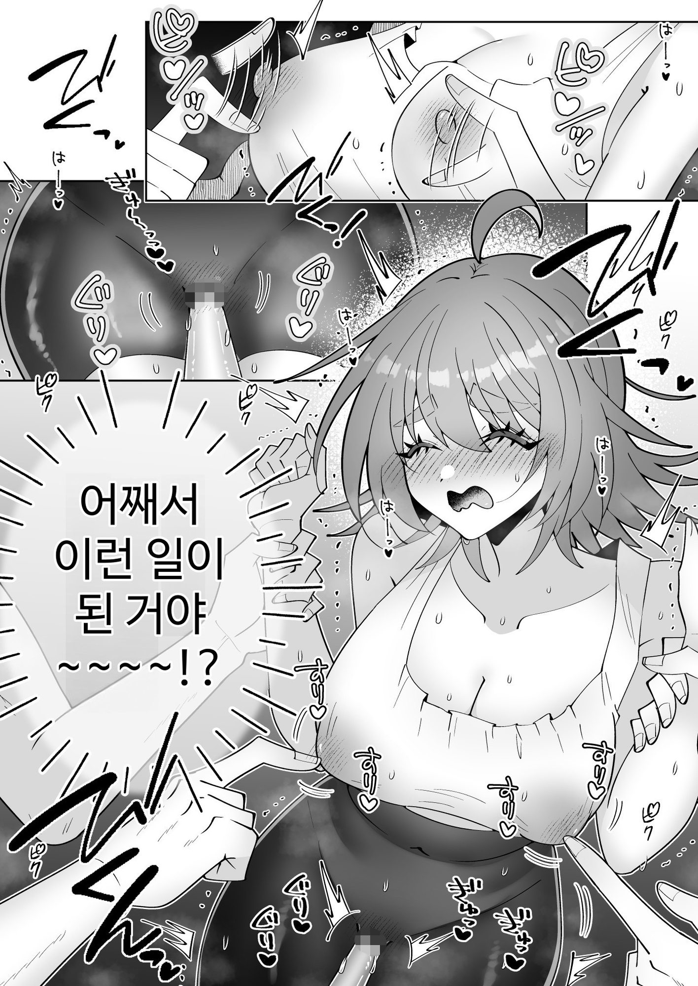 【韓国語版】深夜にいい歳して公園で鉄棒オナニーはしちゃイケません！
