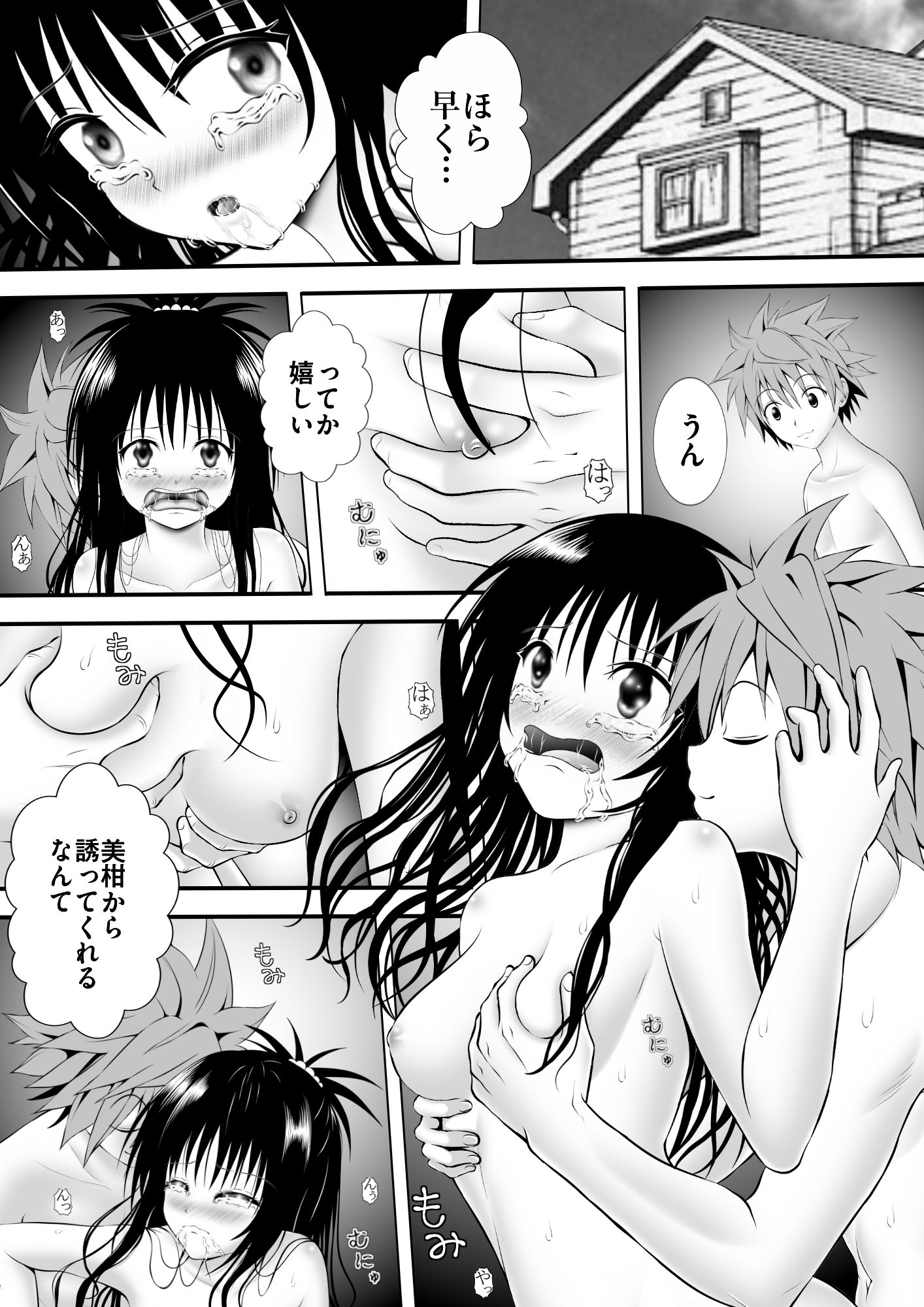 あらぶる〜妹の欲〜 – Preview 2