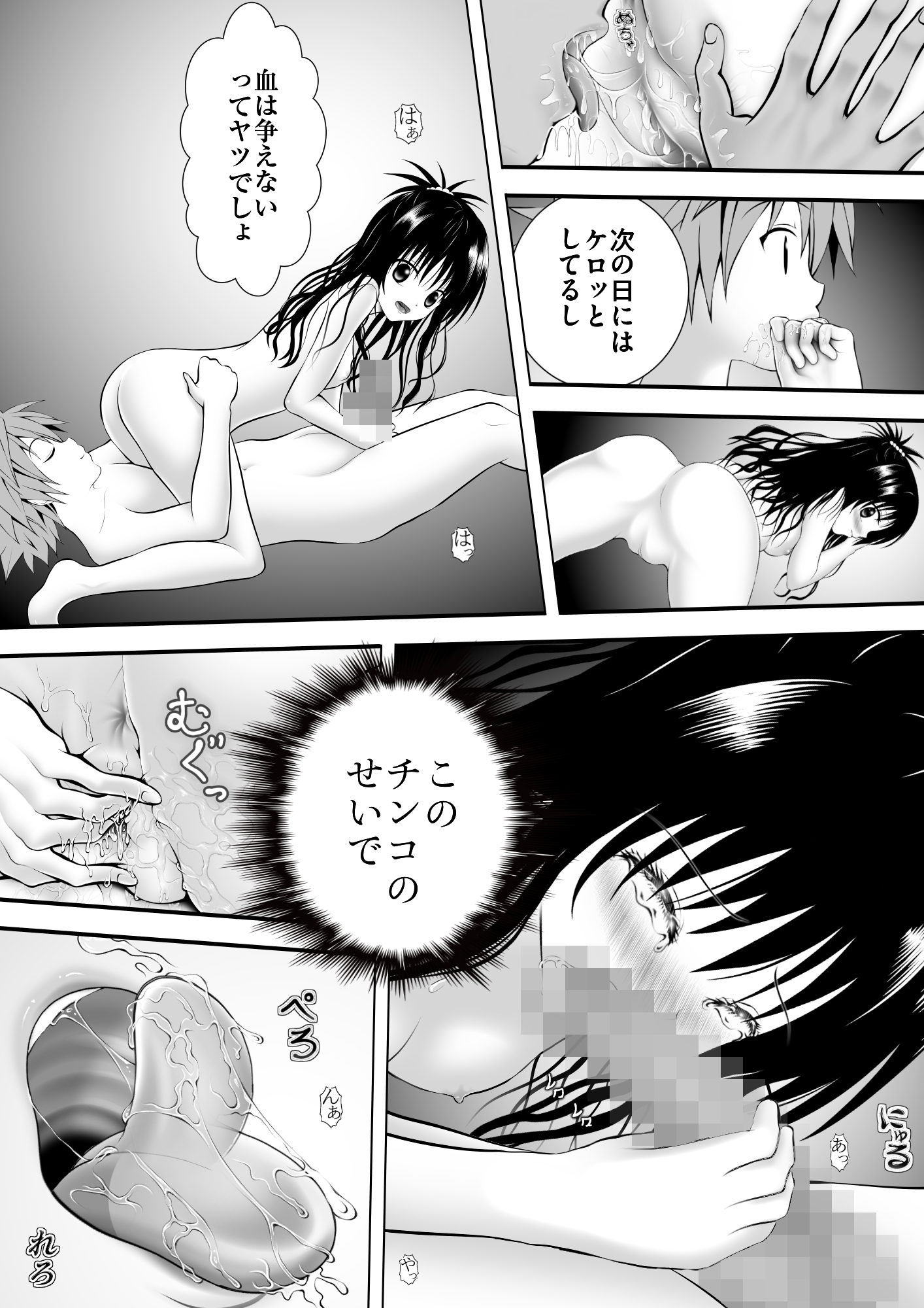 あらぶる〜妹の欲〜 – Preview 3