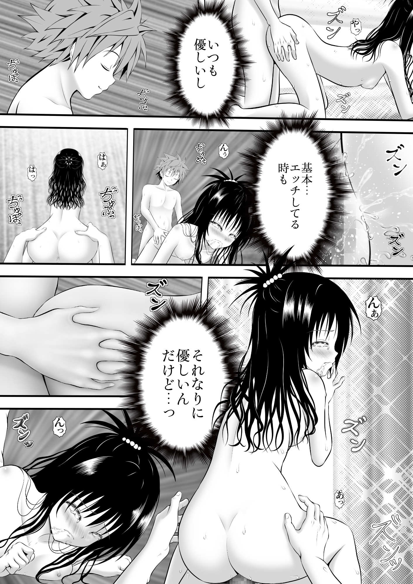 あらぶる〜妹の欲〜 – Preview 5