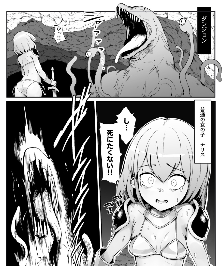 取り立てて、罪の無い女の子が捕食されるまで – Preview 3