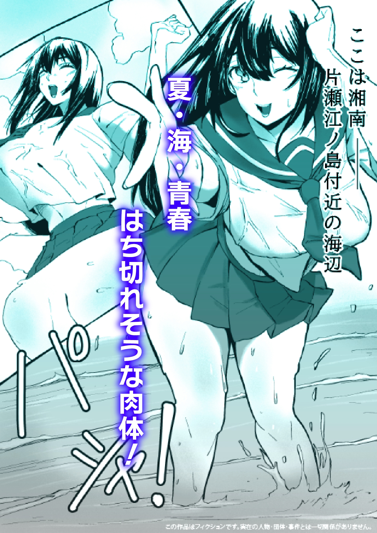 湘南・神乳ギャル・時間停止