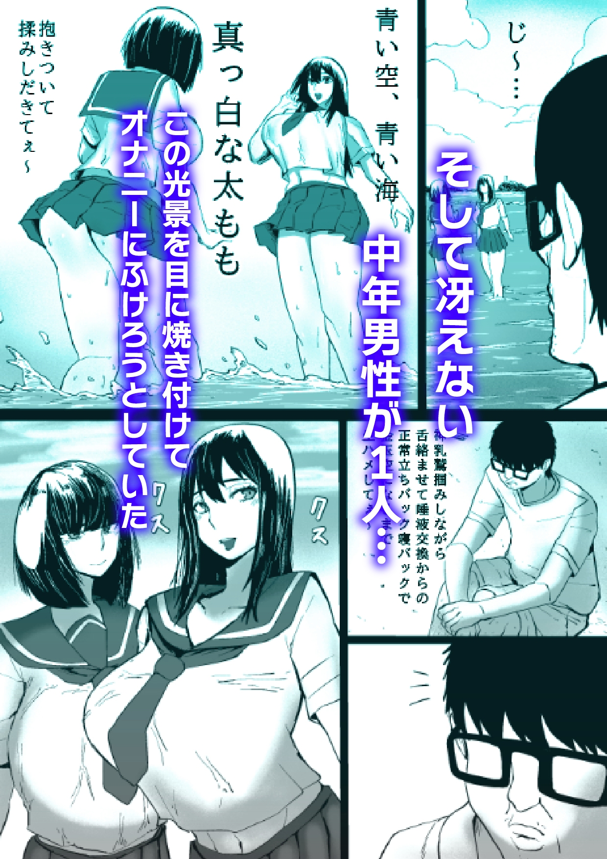 湘南・神乳ギャル・時間停止