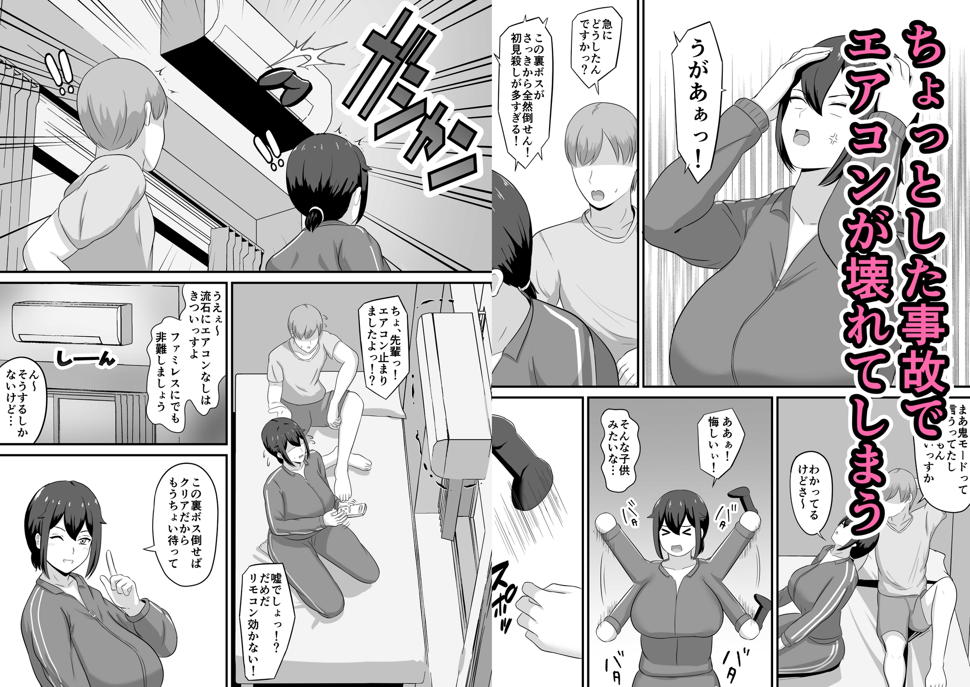 オタクの先輩と汗だくセックス