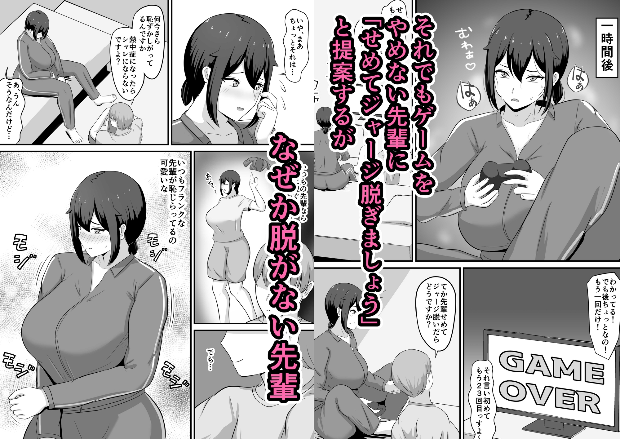 オタクの先輩と汗だくセックス