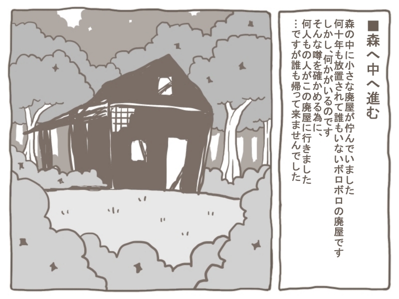 えろもんわーるど4 -女の子を丸呑みにして、お股を舐め舐めしながら溶かしちゃう- – Preview 2
