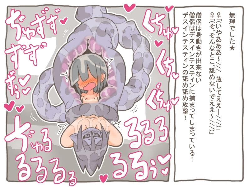 えろもんわーるど4 -女の子を丸呑みにして、お股を舐め舐めしながら溶かしちゃう- – Preview 4