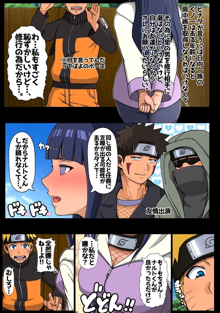 秘密の初体験 – Preview 4