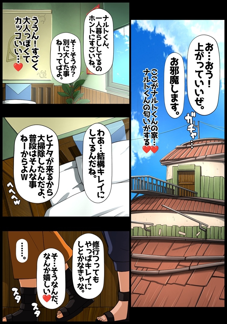 秘密の初体験 – Preview 5