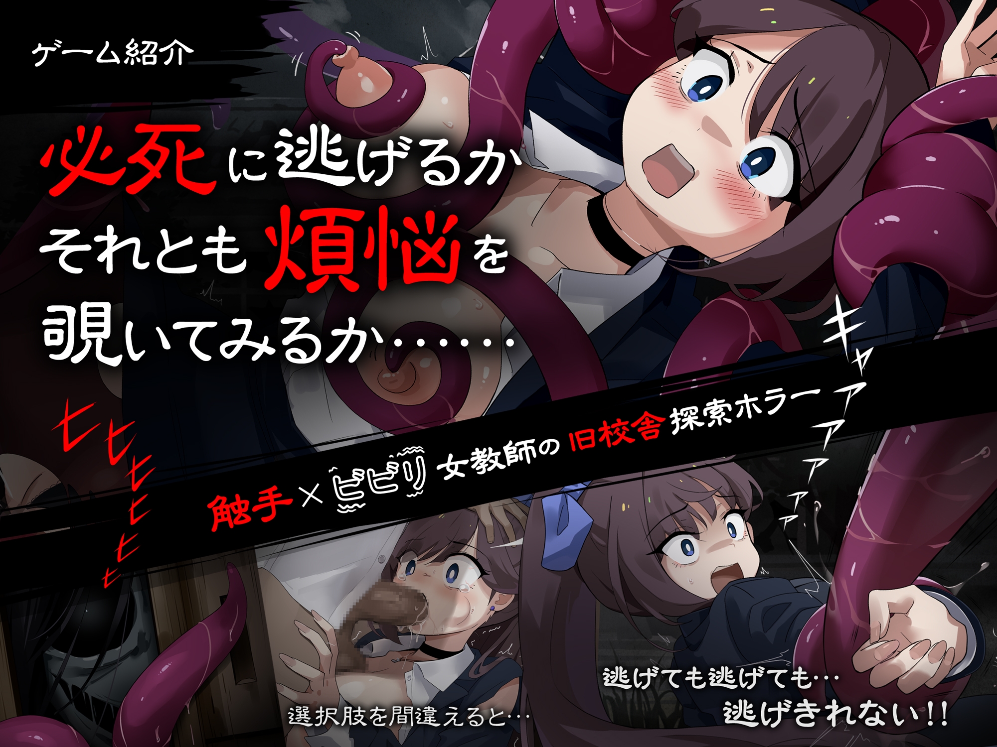 震える女教師は逃げ出したい – Preview 3