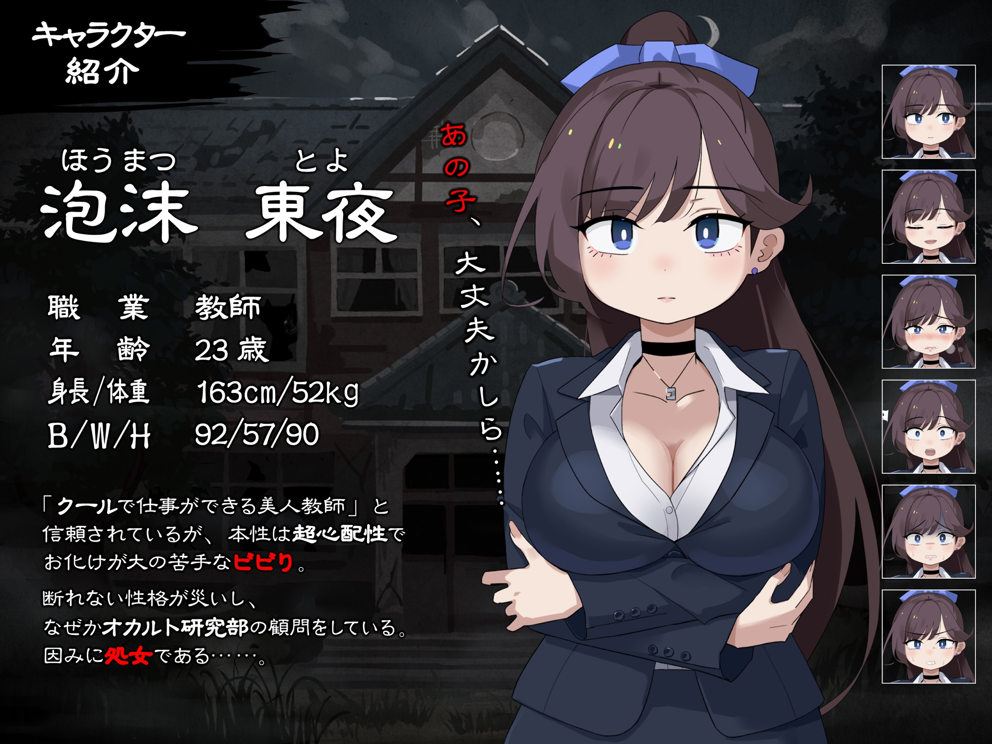 震える女教師は逃げ出したい – Preview 4