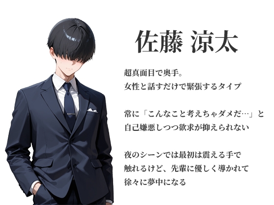 憧れの人妻先輩と同室に...社員旅行で理性崩壊中出し不倫