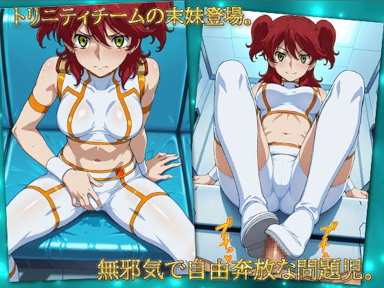 騎乗位紳士パンパンOO(ダブルオホォォ)～トリニティの問題児編～