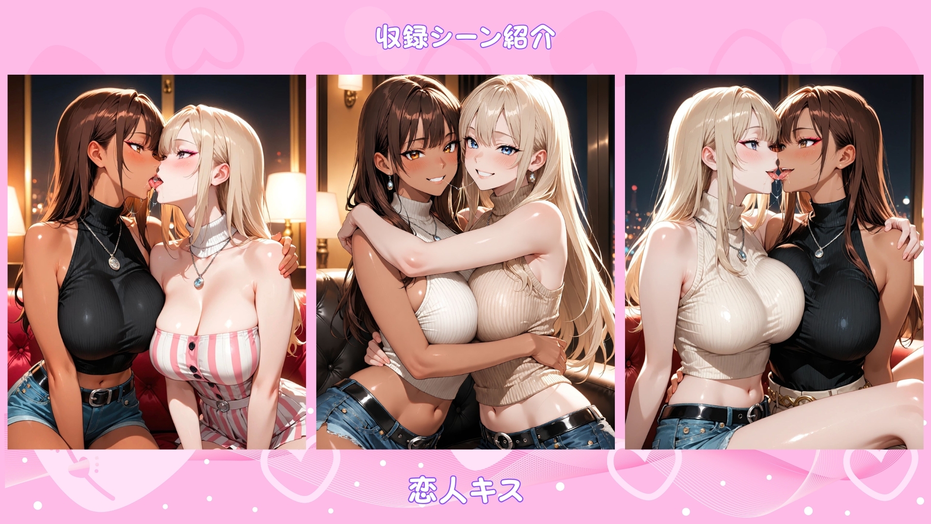 「百合CG画像集3」恋するGalカップル～ふたりだけの時間～