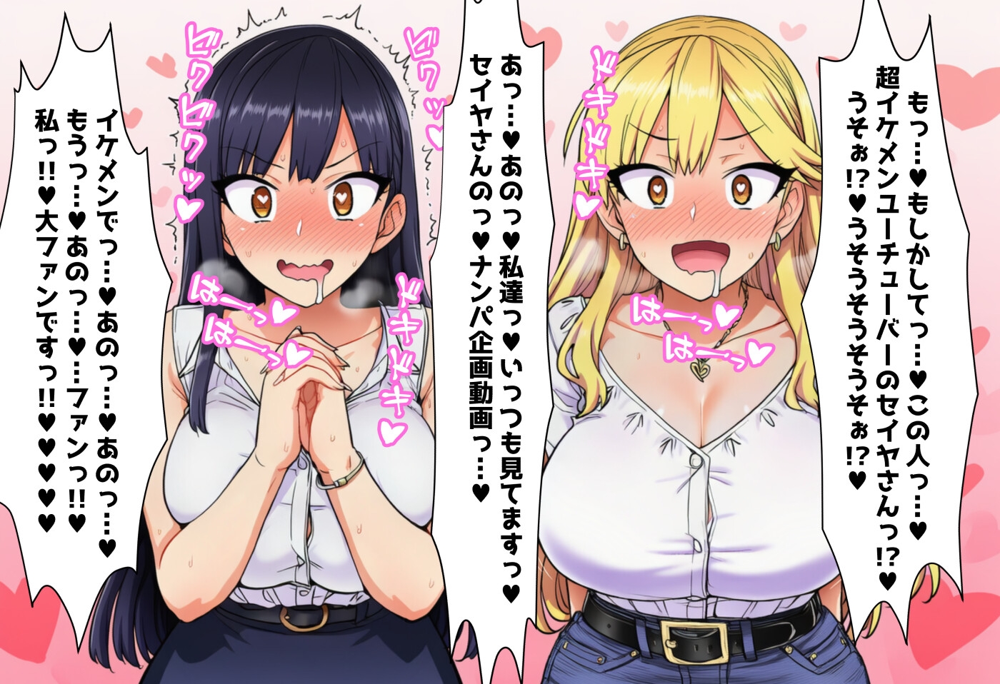 毎日エッチに甘やかしてくれる大好きな2人のママがイケメンYotuberに一撃でメロメロになって寝取られ報告してくる音声+オマケの10ページ漫画 – Preview 4