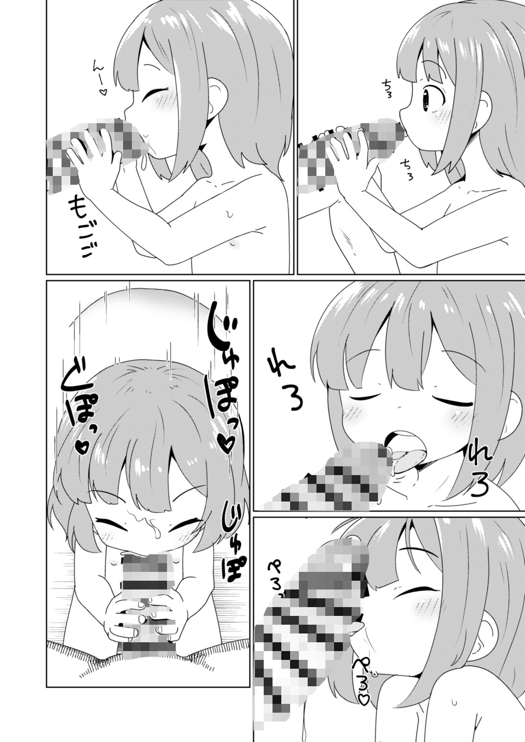 ヨチヨチヨツチャン おふろ編