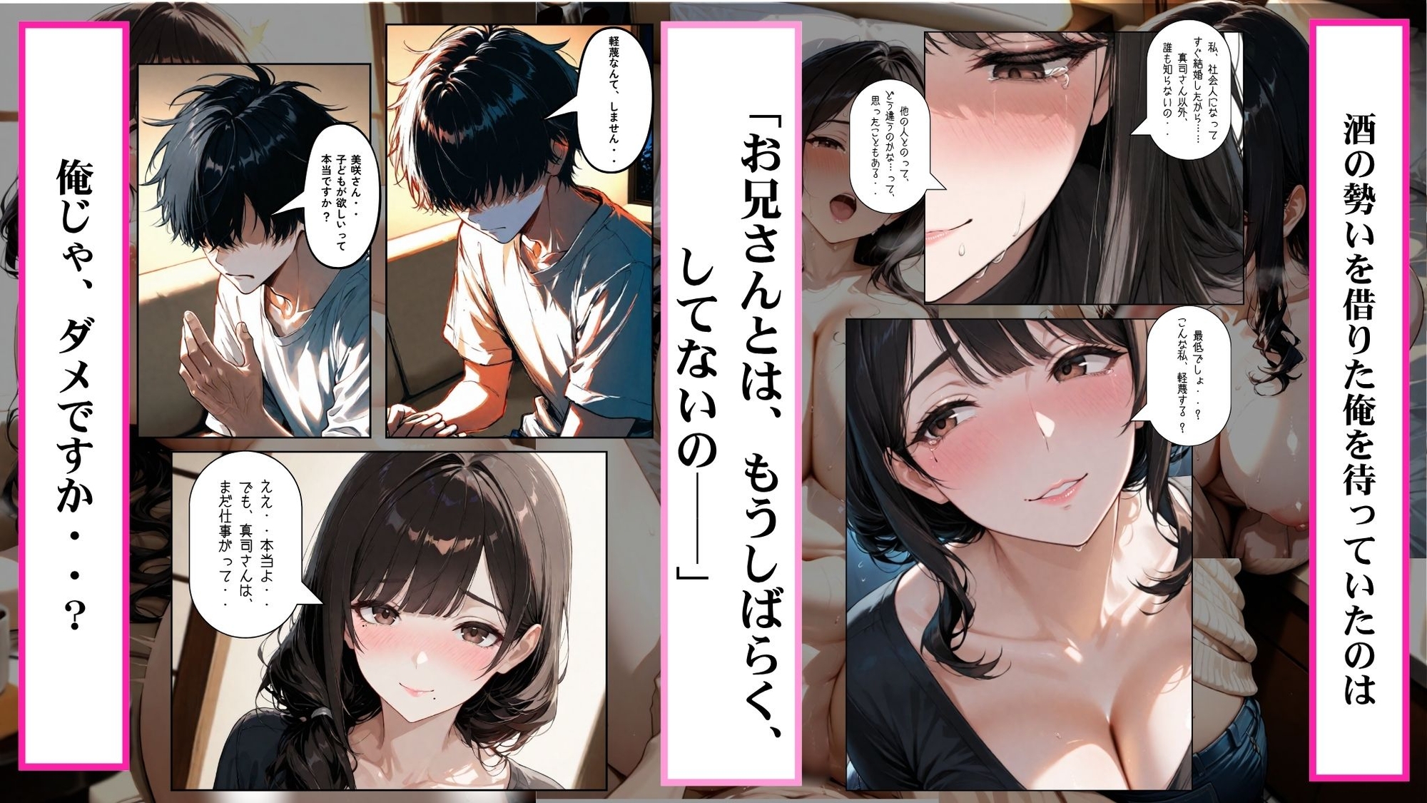 爆乳兄嫁と過ごした禁断の7日間 就活で上京したら、義姉と二人きりになって孕ませた話