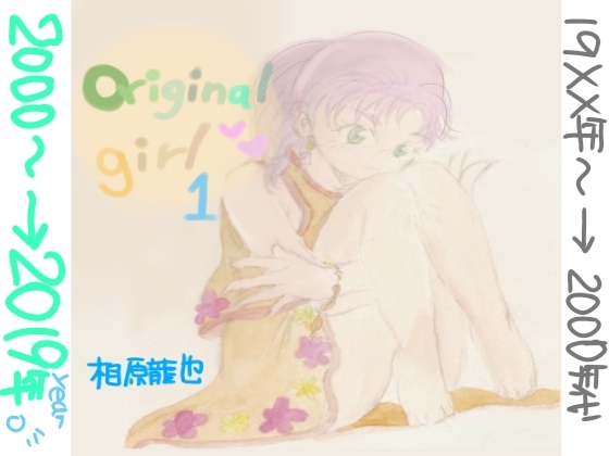 original girl1 – main preview