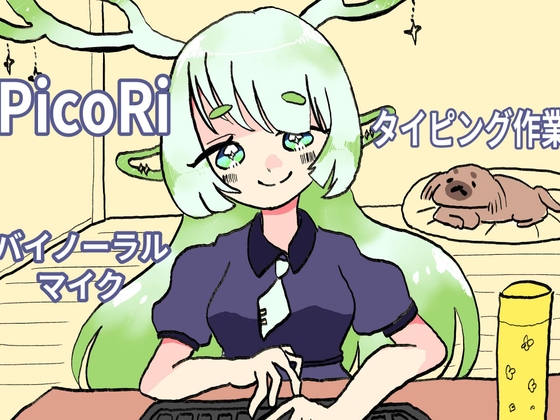 【一発録りASMR】隣でずっと、カタカタ作業しながらお喋りする音声。【安物キーボードだけど、そこがいい】 – main preview