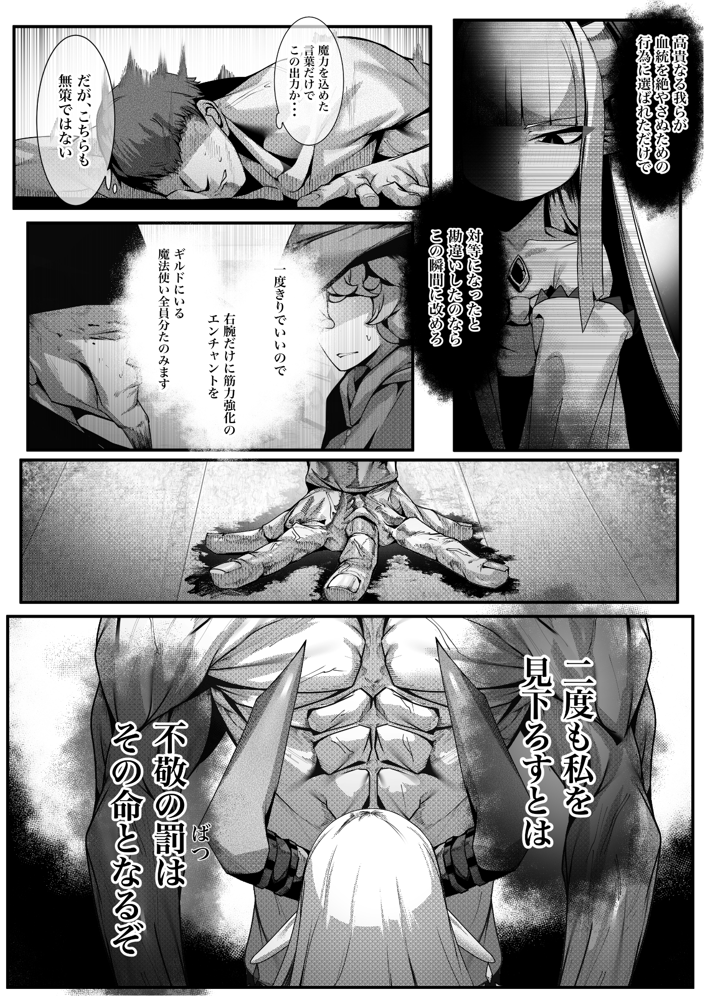 丁度良い上位種