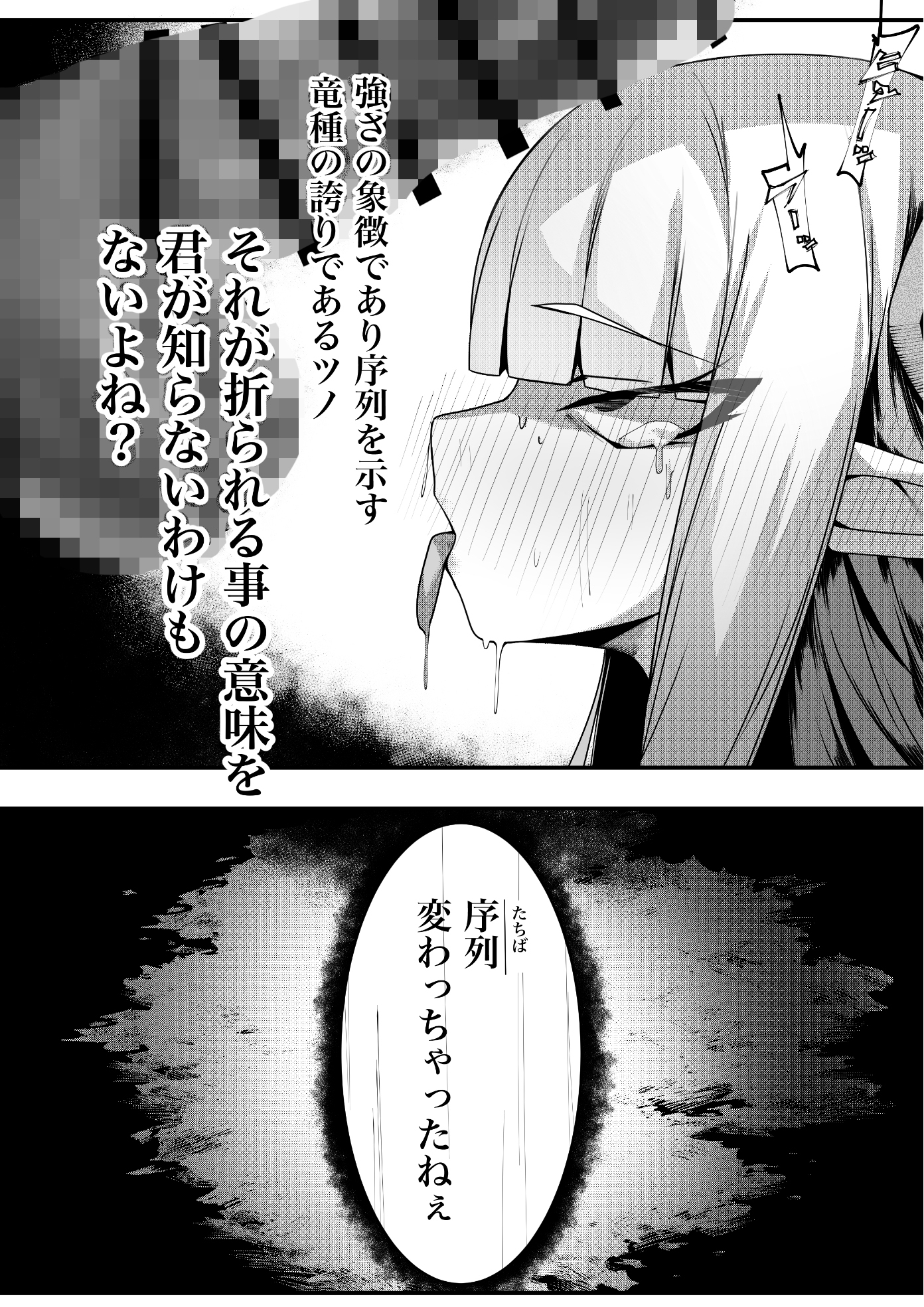 丁度良い上位種