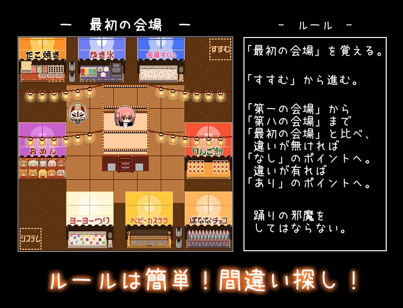 迷子の夏祭り – Preview 4