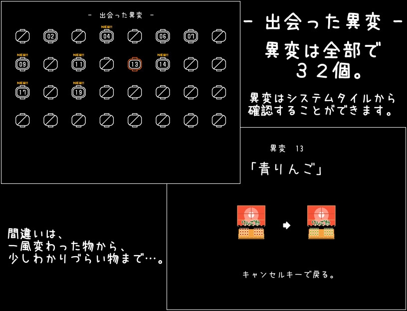 迷子の夏祭り – Preview 5