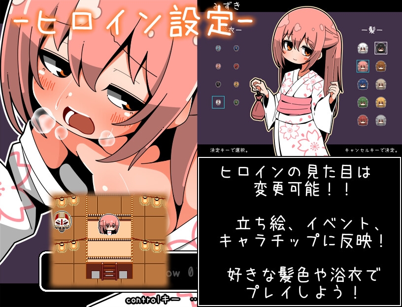 迷子の夏祭り – Preview 6