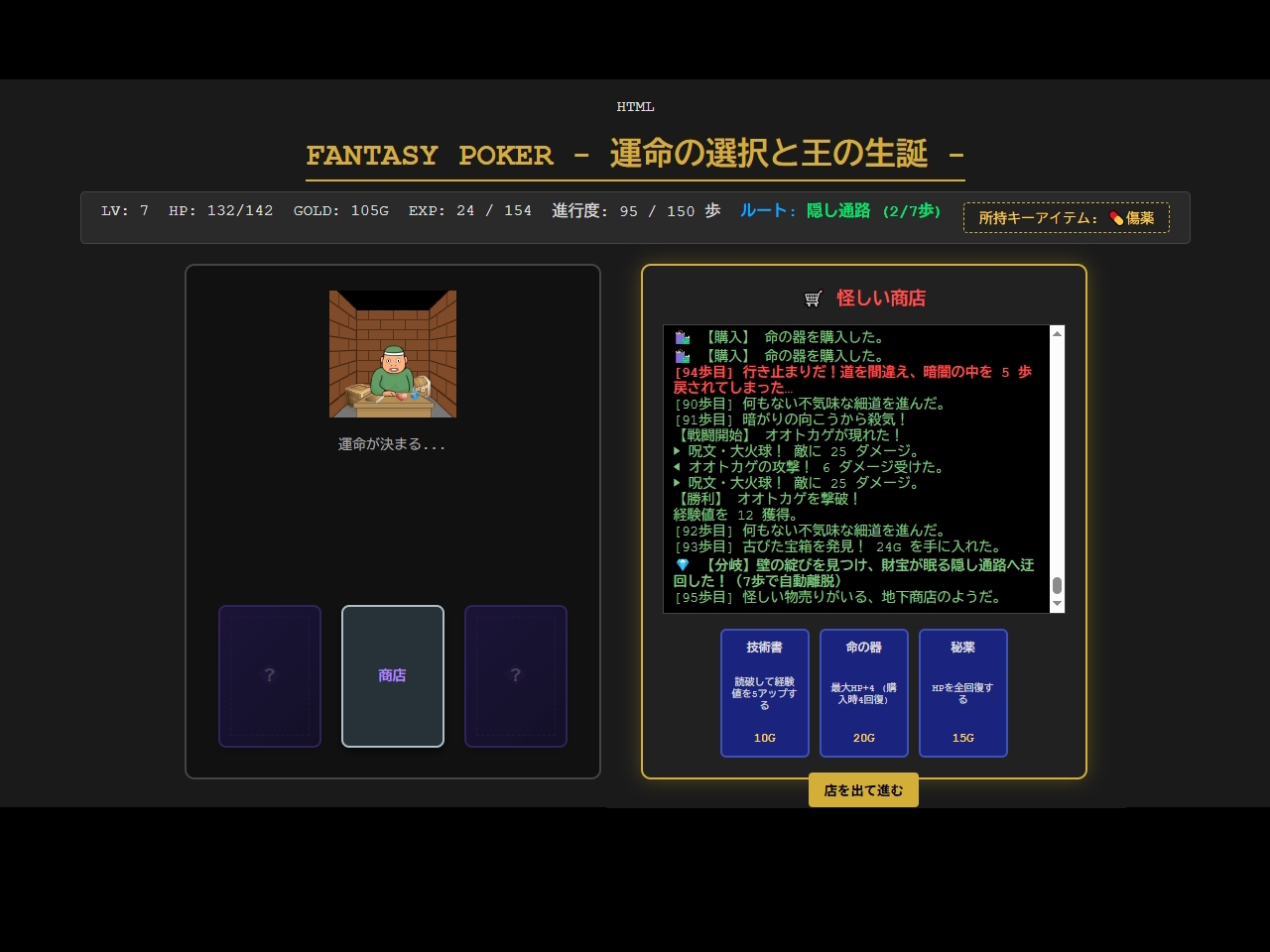 ファンタジーポーカー – Preview 4