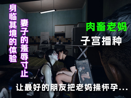 让最好的朋友把老妈操怀孕... – Preview 3