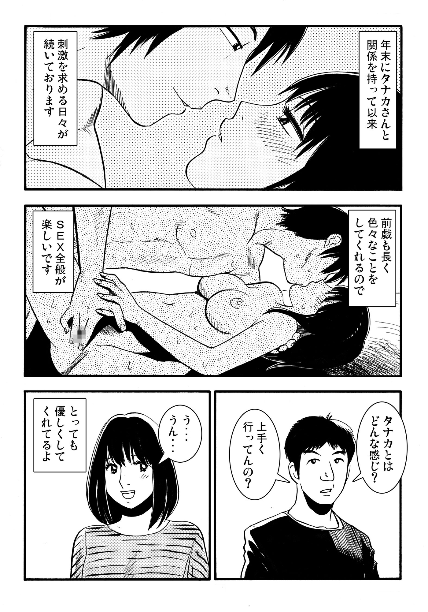 騙されて・・・(4)