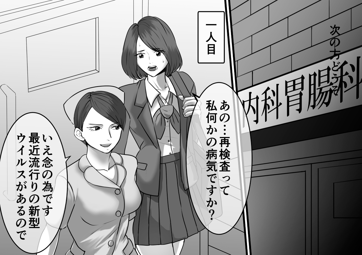 <漫画と朗読セット>変態看護師の浣腸治療 – Preview 2