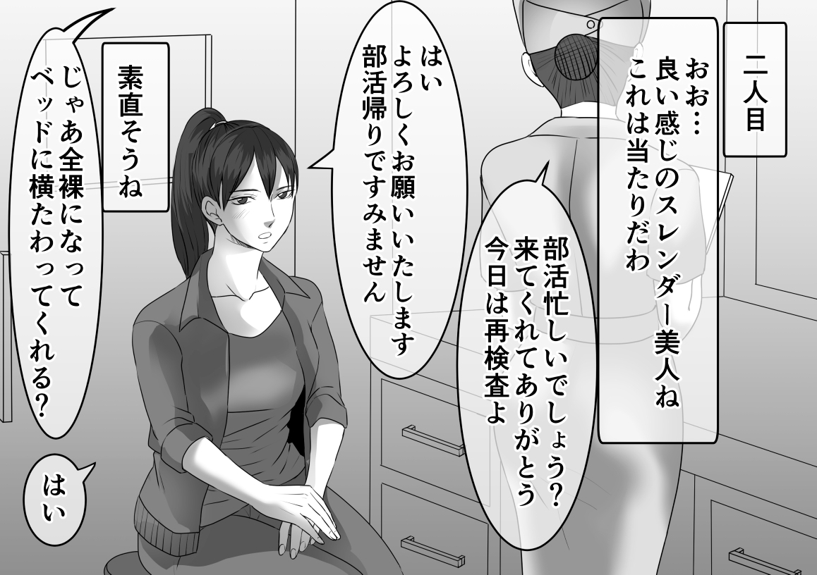 <漫画と朗読セット>変態看護師の浣腸治療 – Preview 4