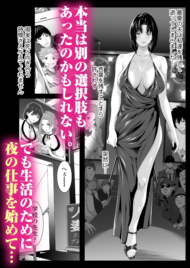未亡人日南子 夫の憎んだアイツに抱かれ…