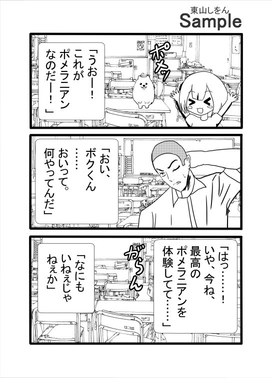 教室のセクシー女優 – Preview 2