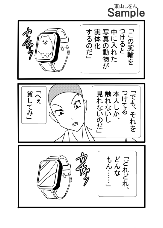 教室のセクシー女優 – Preview 3