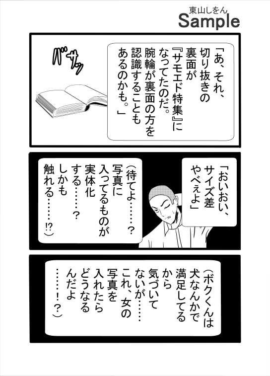 教室のセクシー女優 – Preview 5