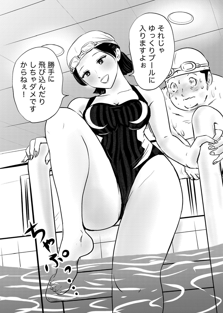 競泳水着が避けて丸裸！?先生の羞恥水泳教室 – Preview 2