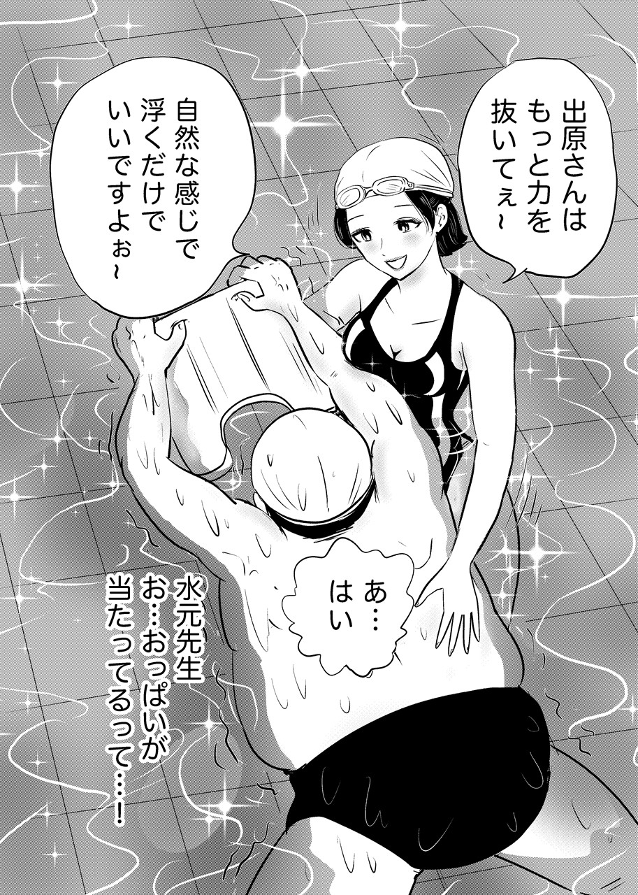 競泳水着が避けて丸裸！?先生の羞恥水泳教室 – Preview 3