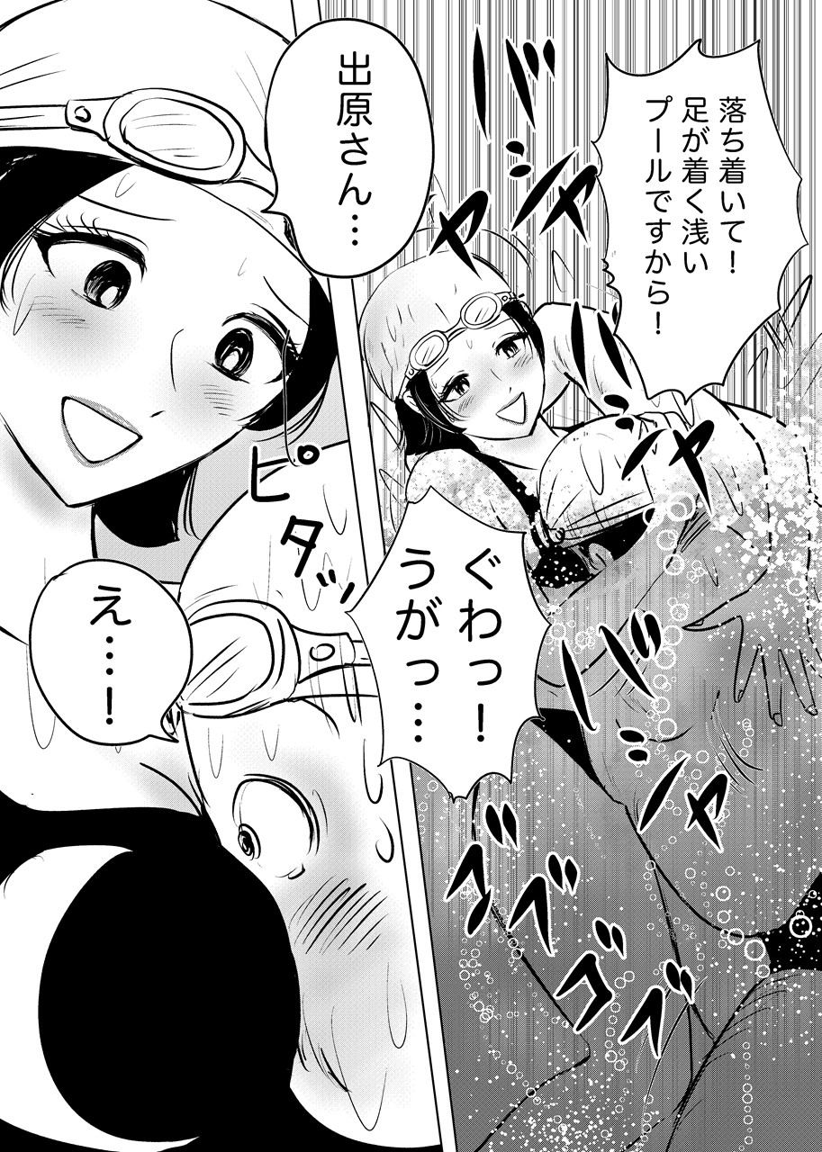 競泳水着が避けて丸裸！?先生の羞恥水泳教室 – Preview 5