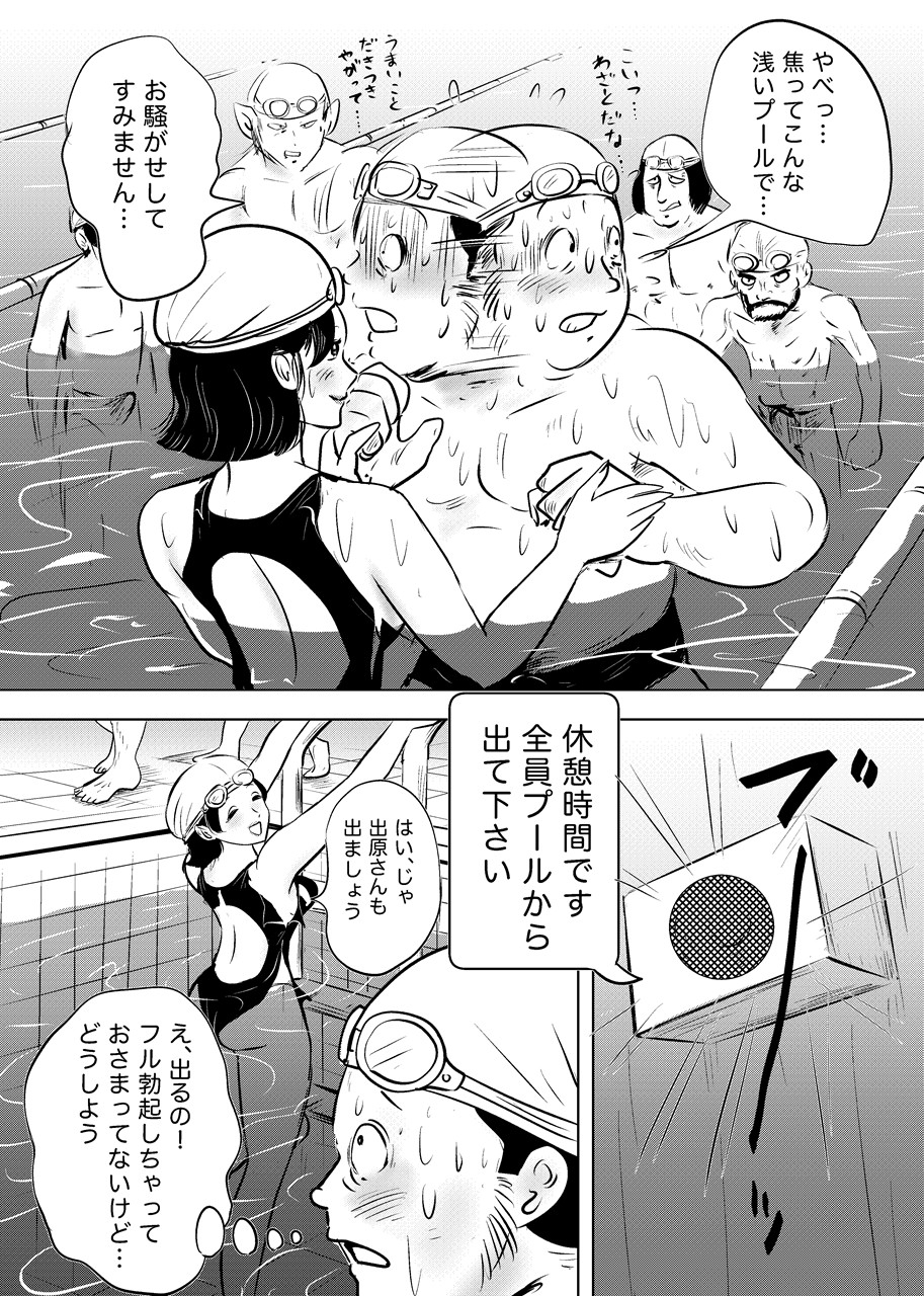 競泳水着が避けて丸裸！?先生の羞恥水泳教室 – Preview 6