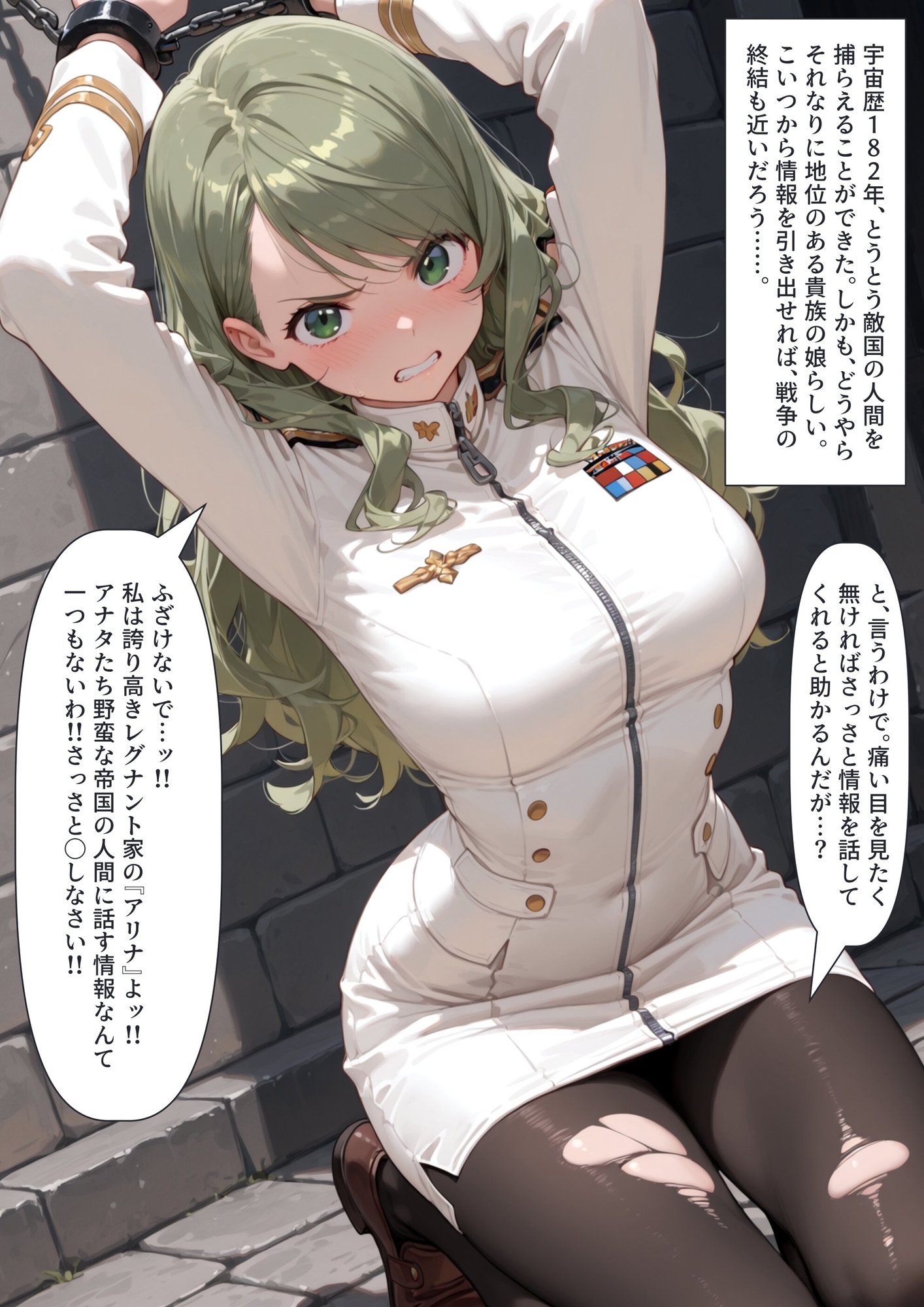 【憑依】強情な捕虜の体を乗っ取って淫乱スパイになる話