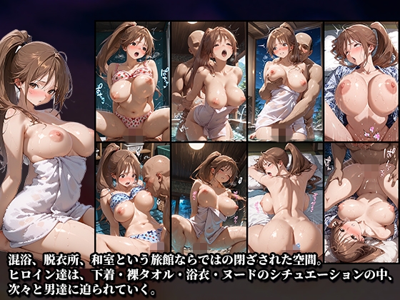 混浴に入っただけなのに(い●ご100%)