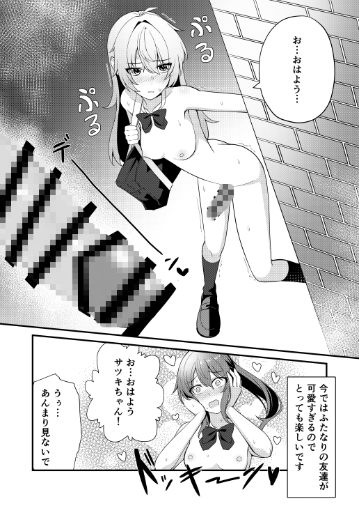 私の学校では全裸で登校します – Preview 3