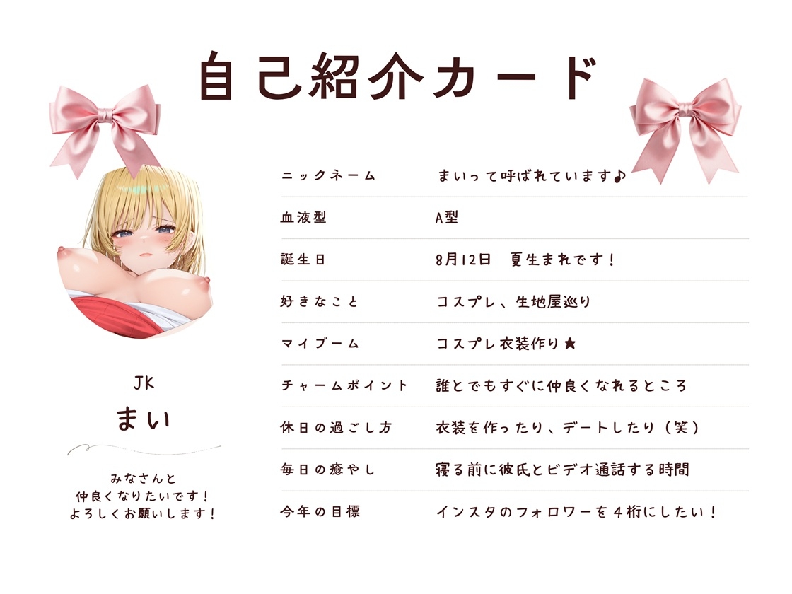 コスプレ好きの恋人と、コスエッチする毎日！ – Preview 4