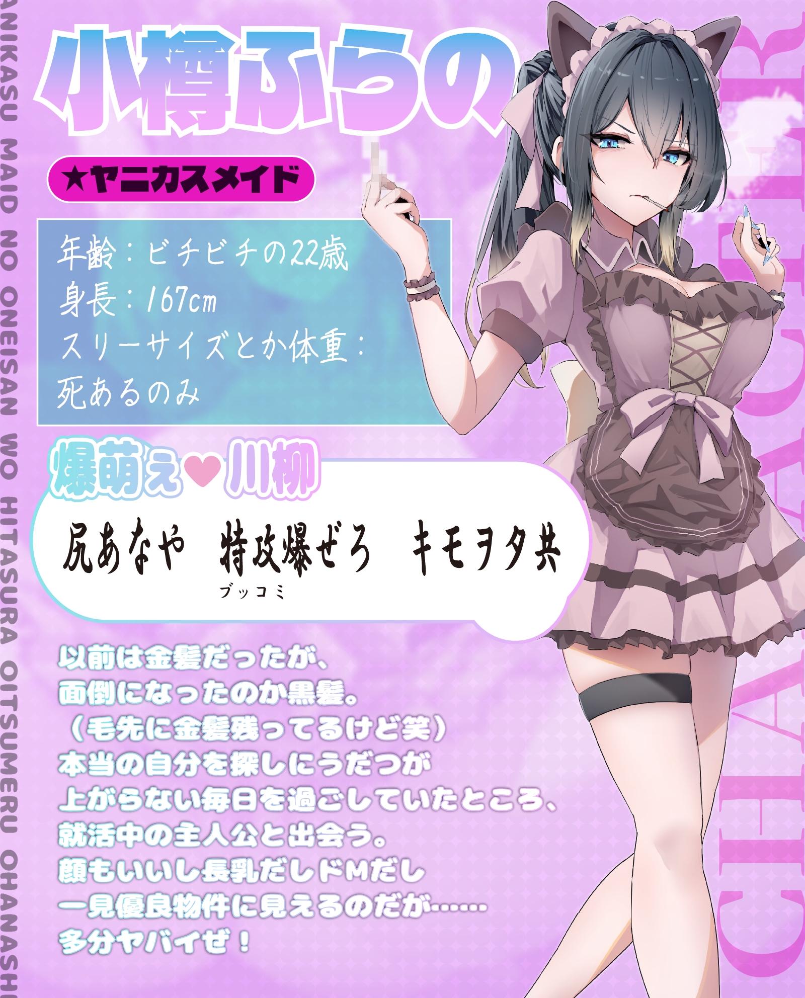【CV.町谷めろ】実はドM！?真・ヤニカスメイドのおねいさんをひたすら追い詰めるお話～マゾ全開！スキスキ淫乱もっと中出しお願いしマスご主人様♡【長乳乳首責め♡】 – Preview 3