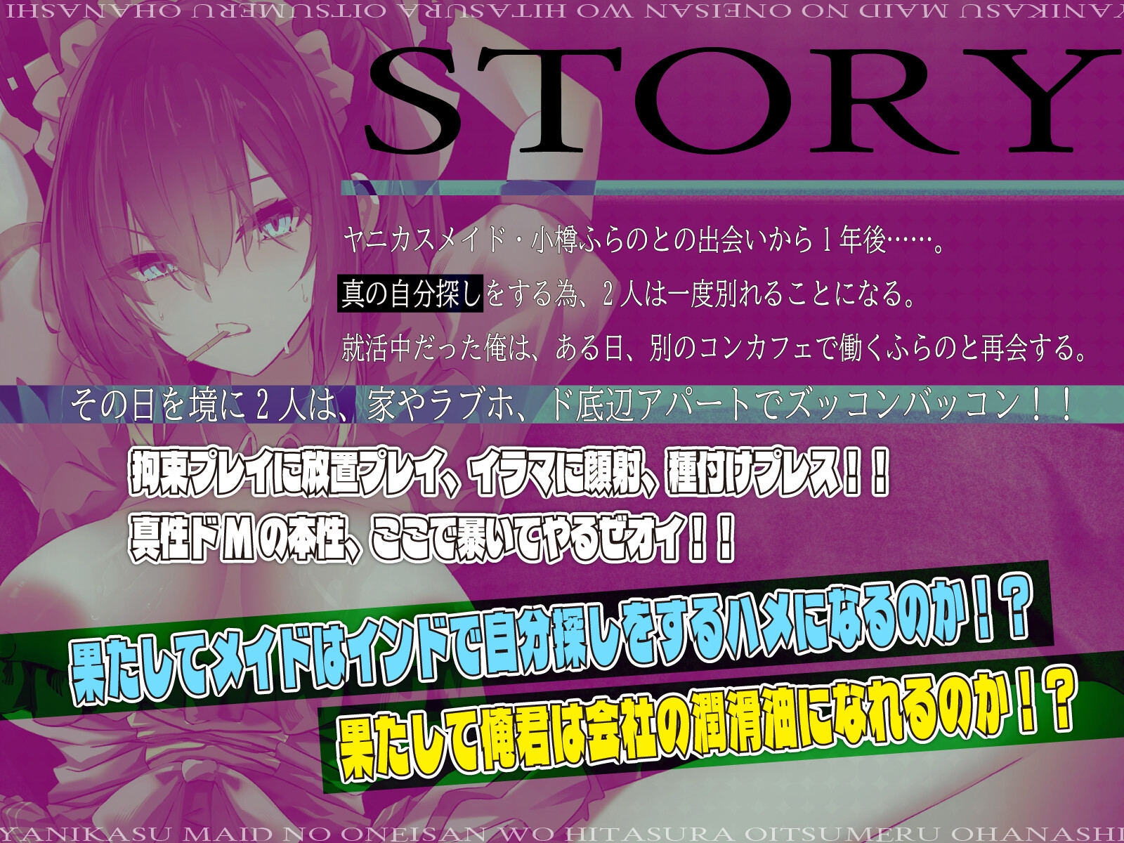 【CV.町谷めろ】実はドM！?真・ヤニカスメイドのおねいさんをひたすら追い詰めるお話～マゾ全開！スキスキ淫乱もっと中出しお願いしマスご主人様♡【長乳乳首責め♡】 – Preview 4
