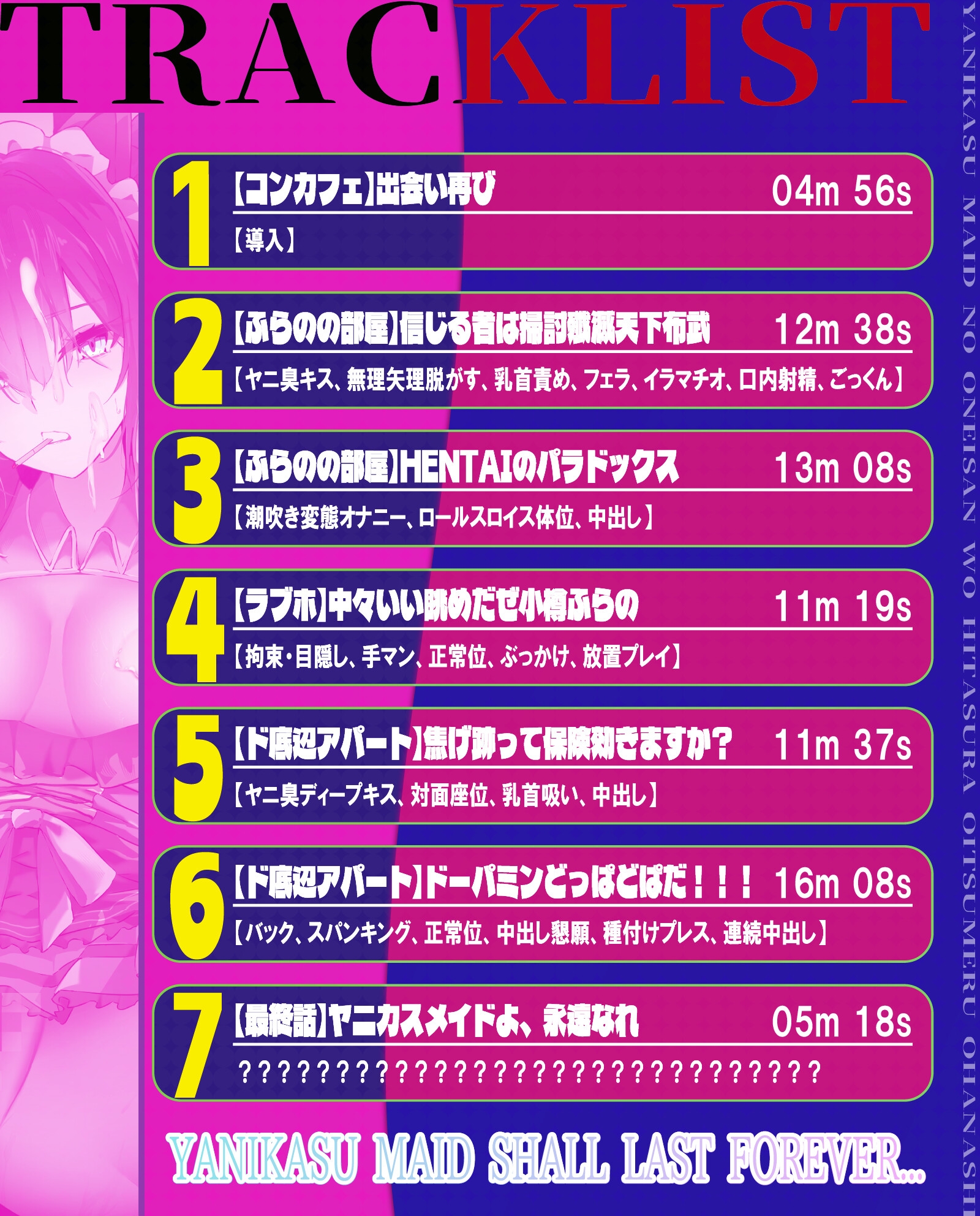 【CV.町谷めろ】実はドM！?真・ヤニカスメイドのおねいさんをひたすら追い詰めるお話～マゾ全開！スキスキ淫乱もっと中出しお願いしマスご主人様♡【長乳乳首責め♡】 – Preview 5