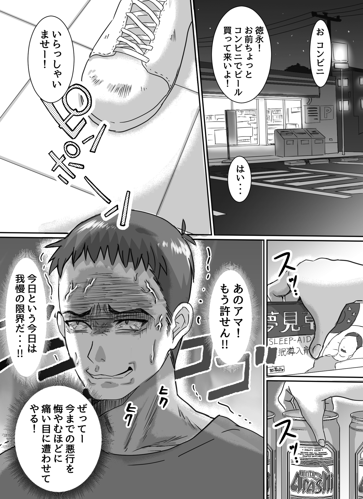 わがまま女王様はお仕置きだよ！！