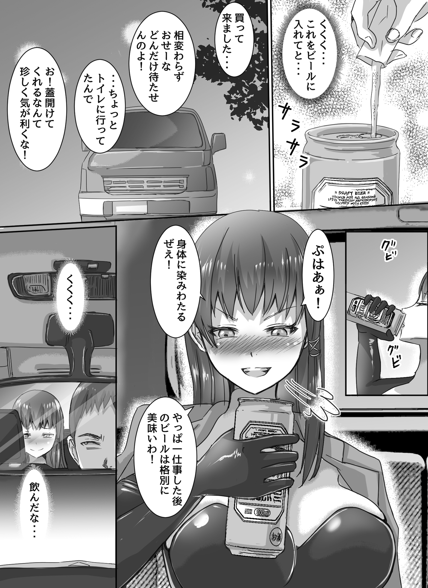 わがまま女王様はお仕置きだよ！！